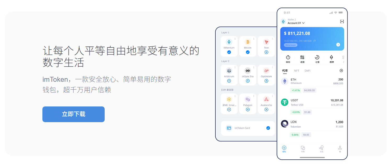 杭州趣链科技